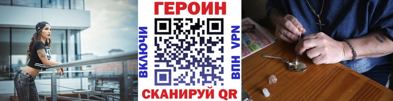 ГЕРОИН Heroin  Купить где  Андреаполь 
