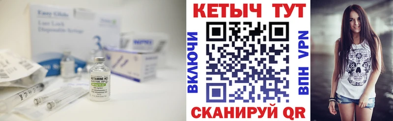 КЕТАМИН ketamine  Купить  Андреаполь 