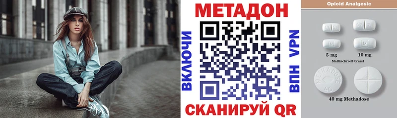 Купить где  Андреаполь  МЕТАДОН methadone 